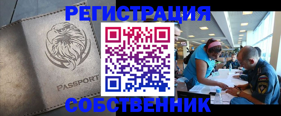 где прописаться в Учалы