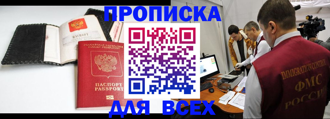 временная регистрация в квартире в Учалы