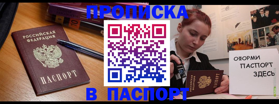 прописка ребенка в Учалы